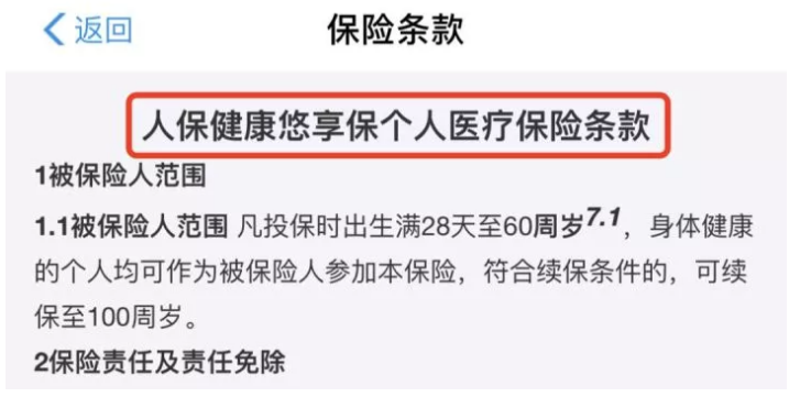 支付寶好醫(yī)保·長(zhǎng)期醫(yī)療升級(jí)了，究竟做了哪些調(diào)整？