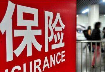 一篇文章講清楚，買保險(xiǎn)選擇大公司還是小公司？