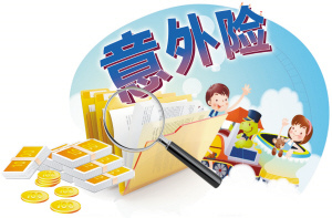 保險(xiǎn)理賠案例：老人意外摔倒保險(xiǎn)公司拒絕賠償 意外險(xiǎn)理賠這么難？