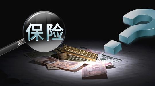 熟人賣保險給你？如何體面拒絕？