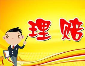 保險(xiǎn)公司如何進(jìn)行理賠調(diào)查？保險(xiǎn)公司會(huì)故意不賠嗎？